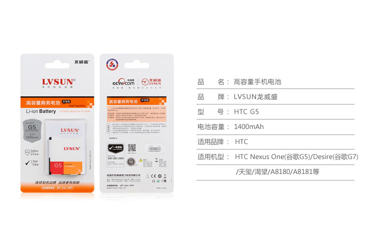 HTC G5  規(guī)格參數(shù)